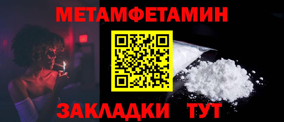 Соль-Илецк  АМФ  Вход с VPN  Амфетамин Premium 