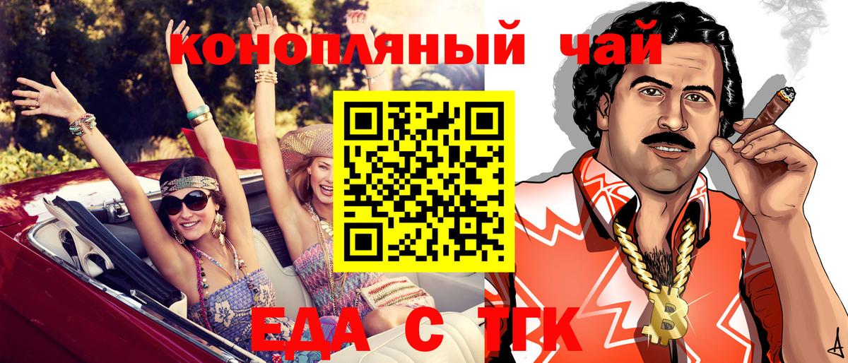 Соль-Илецк  Canna-Cookies конопля  Вход с VPN 