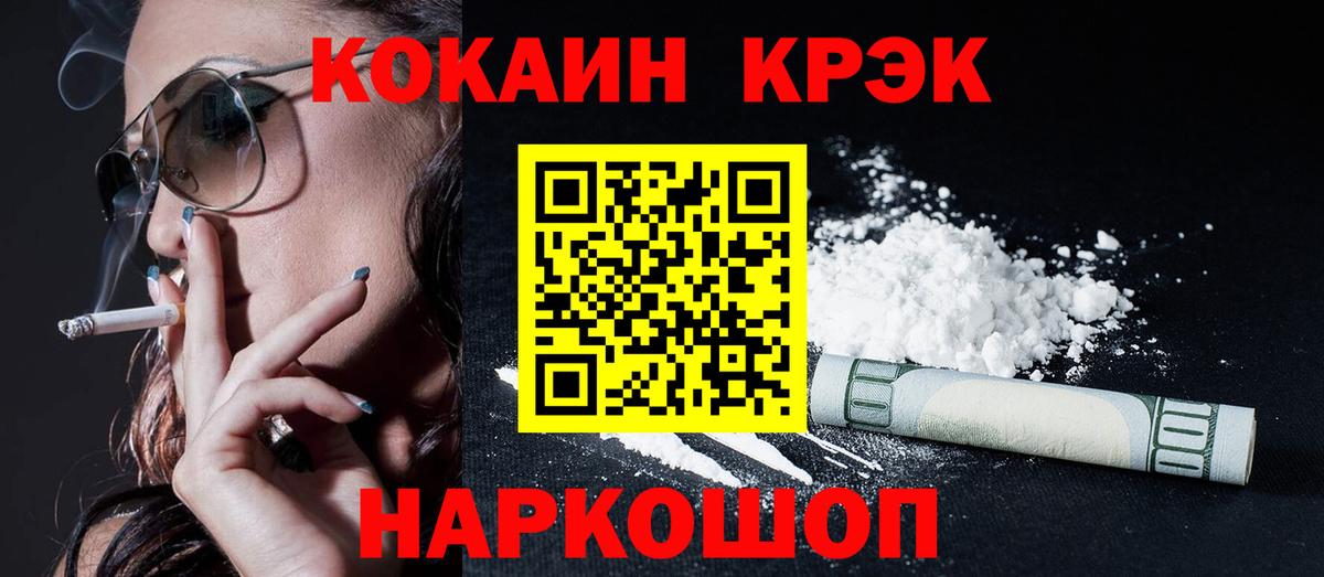 Кокаин 99%  Вход с VPN  КОКАИН  COCAIN Перу  Соль-Илецк 