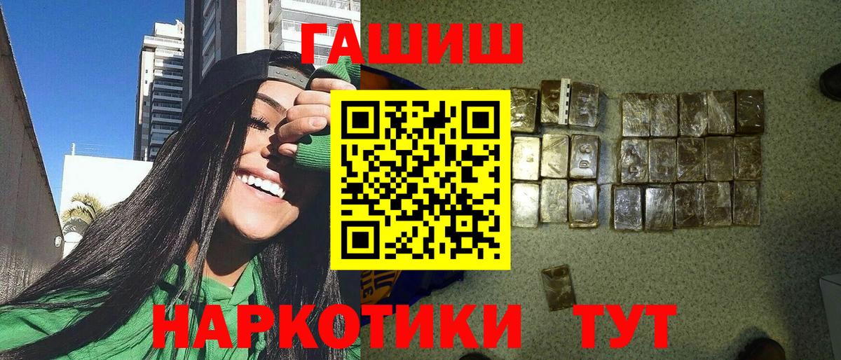 купить наркотики сайты  Гашиш ice o lator  Вход с VPN  Соль-Илецк 