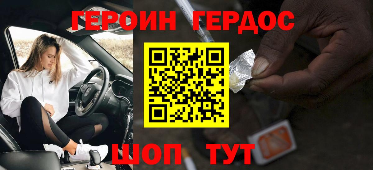 ГЕРОИН  Вход с VPN  Соль-Илецк  Героин гречка 