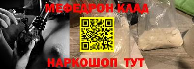 мефедрон VHQ Нальчик