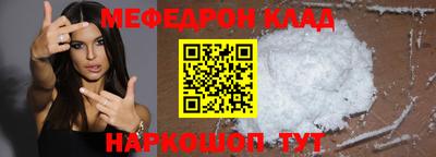 мефедрон VHQ Нальчик