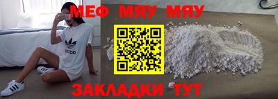 мефедрон VHQ Нальчик