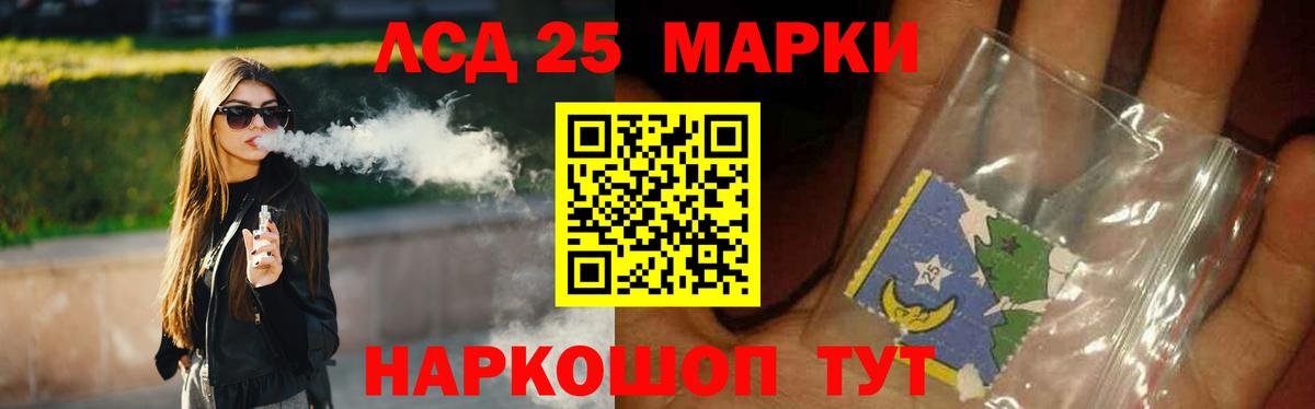 LSD-25 экстази ecstasy Соль-Илецк