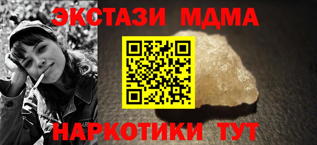 MDMA Molly Соль-Илецк