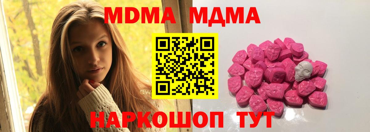 MDMA VHQ  Вход с VPN  MDMA crystal  MDMA  Соль-Илецк 