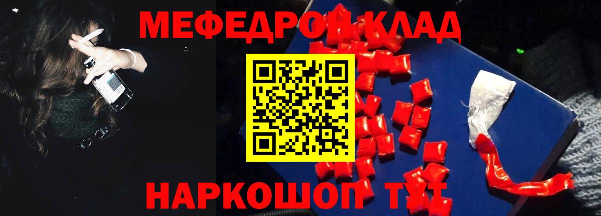 Соль-Илецк  Мефедрон mephedrone  Мефедрон mephedrone  hydra зеркало  Вход с VPN 