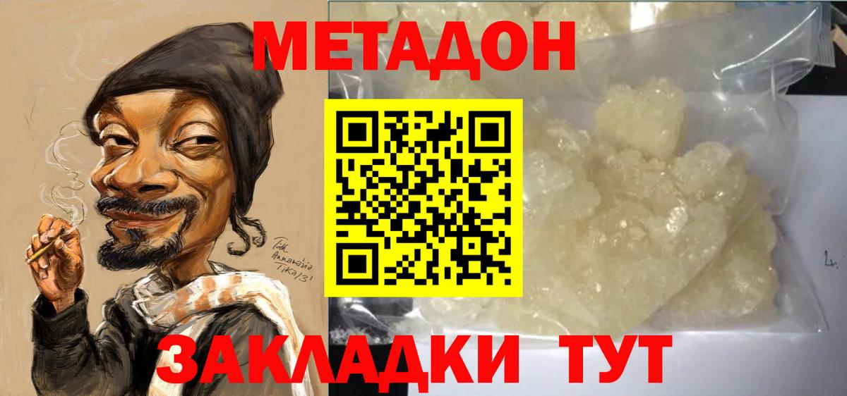 MEGA ONION  маркетплейс официальный сайт  Соль-Илецк  Вход с VPN  Метадон мёд  МЕТАДОН мёд 