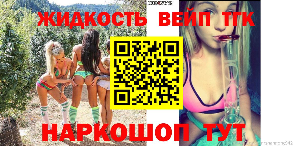 Дистиллят ТГК гашишное масло Соль-Илецк