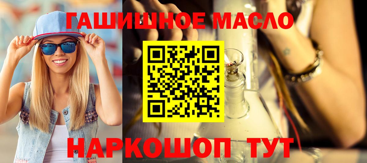 ТГК гашишное масло  гидра ONION  Соль-Илецк  Вход с VPN  ТГК жижа 